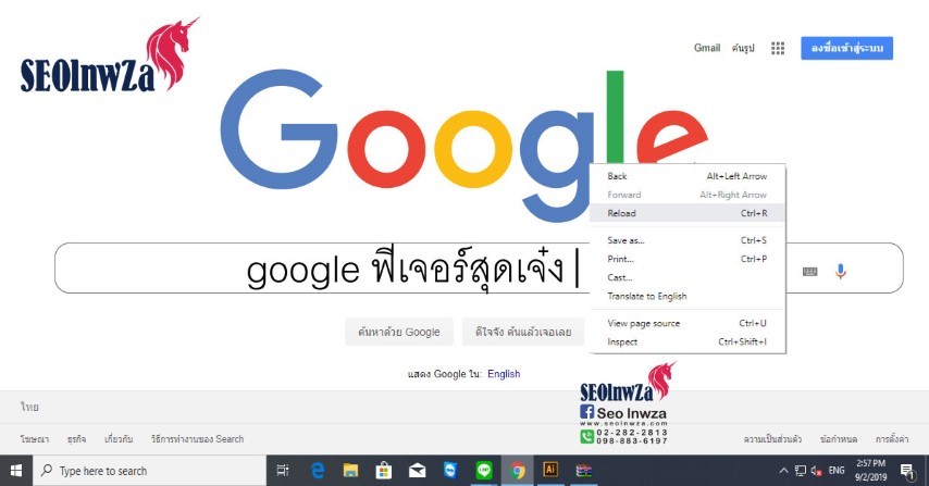 Googleฟีเจอร์ สุดเจ๋ง